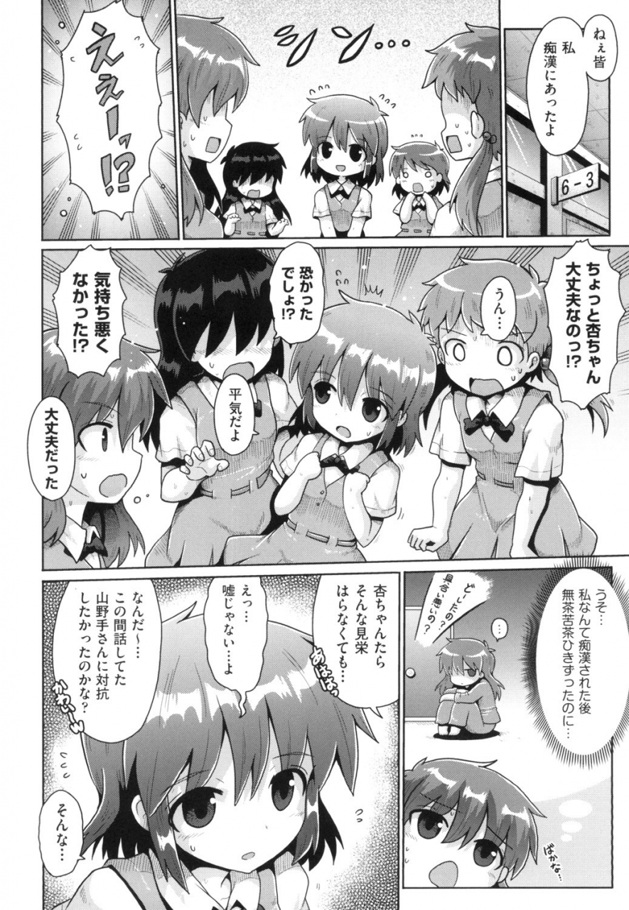 anthology-shoujo-kumikyoku-13-digital