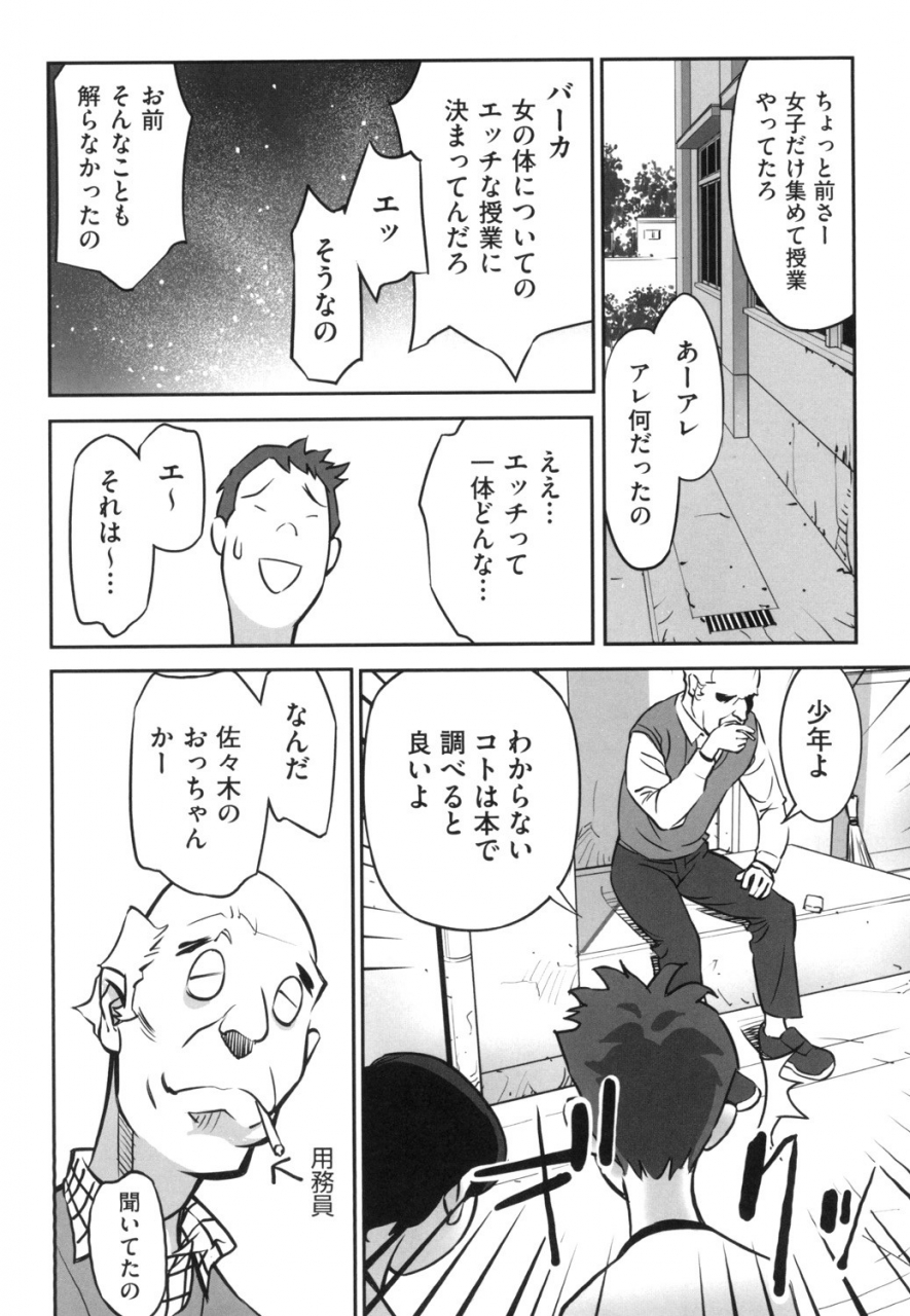 anthology-shoujo-kumikyoku-13-digital