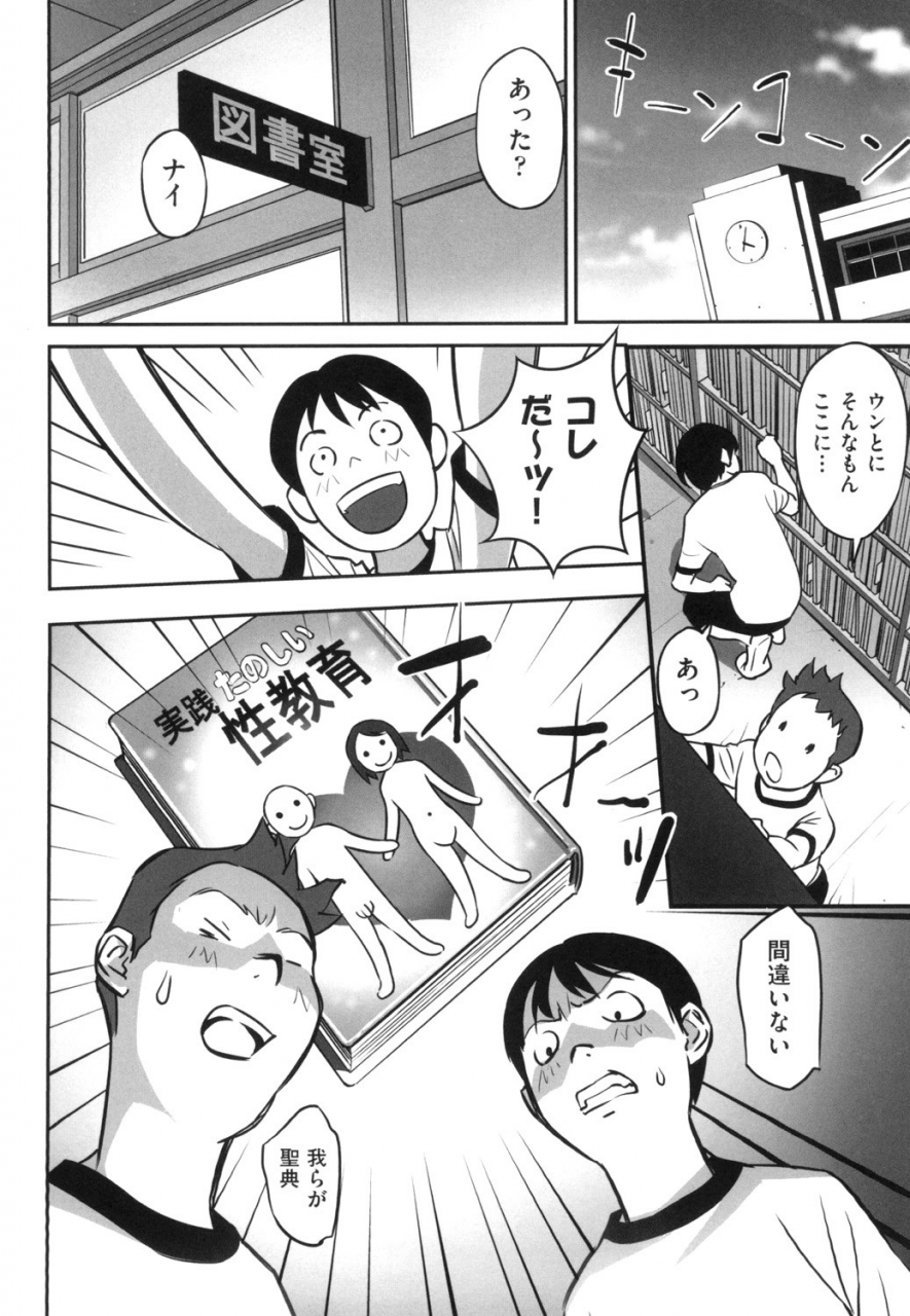 anthology-shoujo-kumikyoku-13-digital