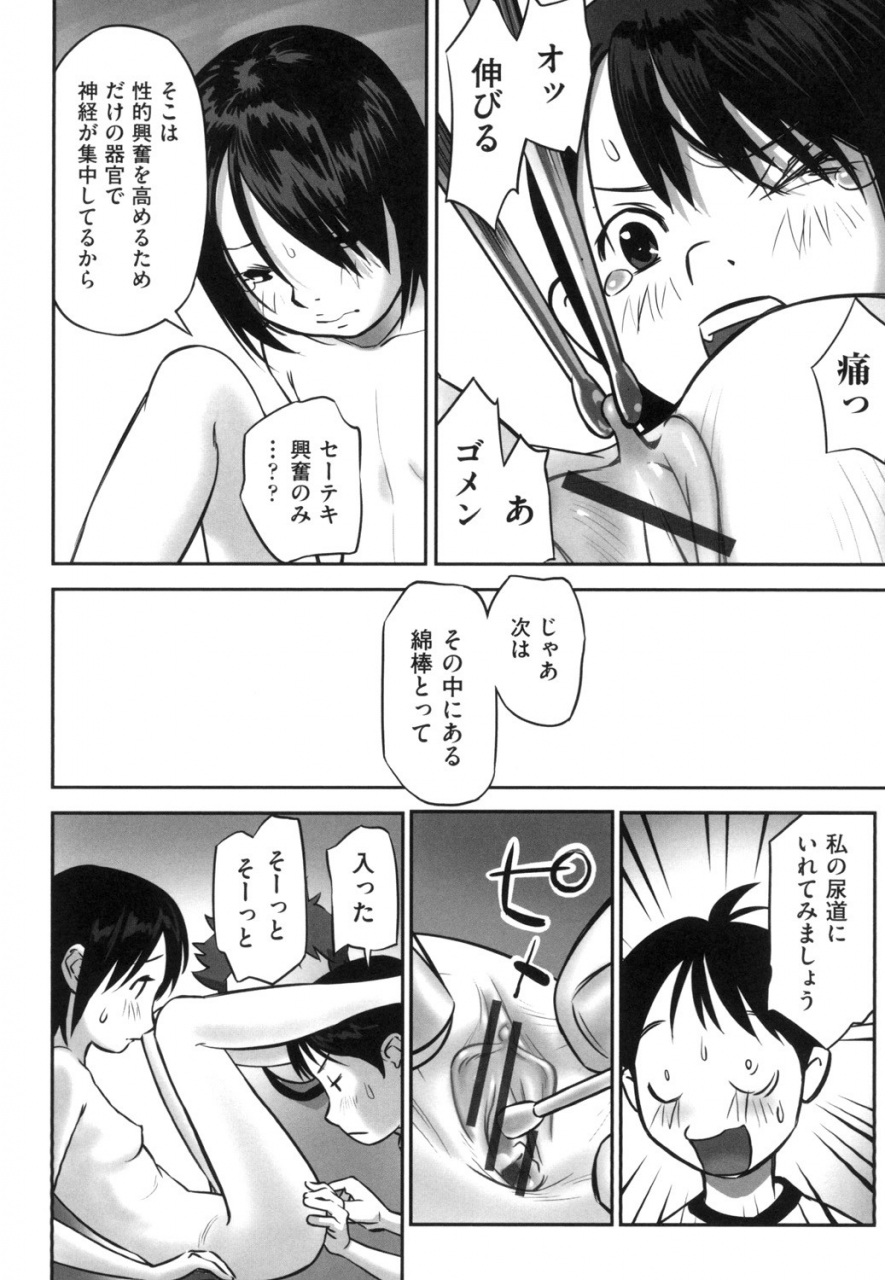 anthology-shoujo-kumikyoku-13-digital