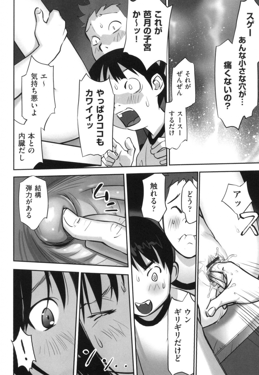 anthology-shoujo-kumikyoku-13-digital