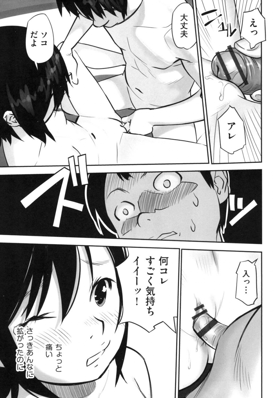 anthology-shoujo-kumikyoku-13-digital