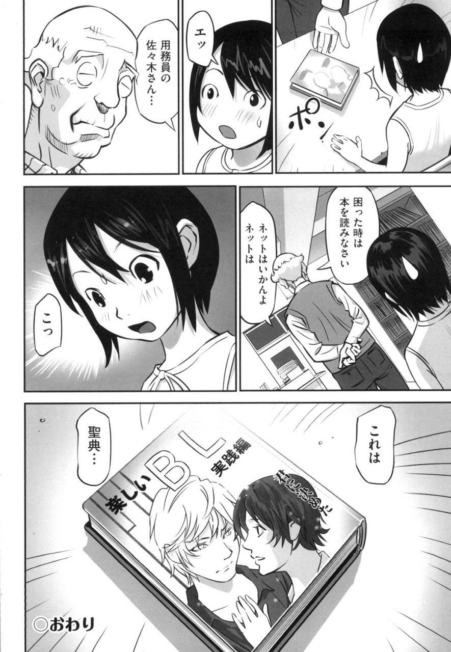 anthology-shoujo-kumikyoku-13-digital