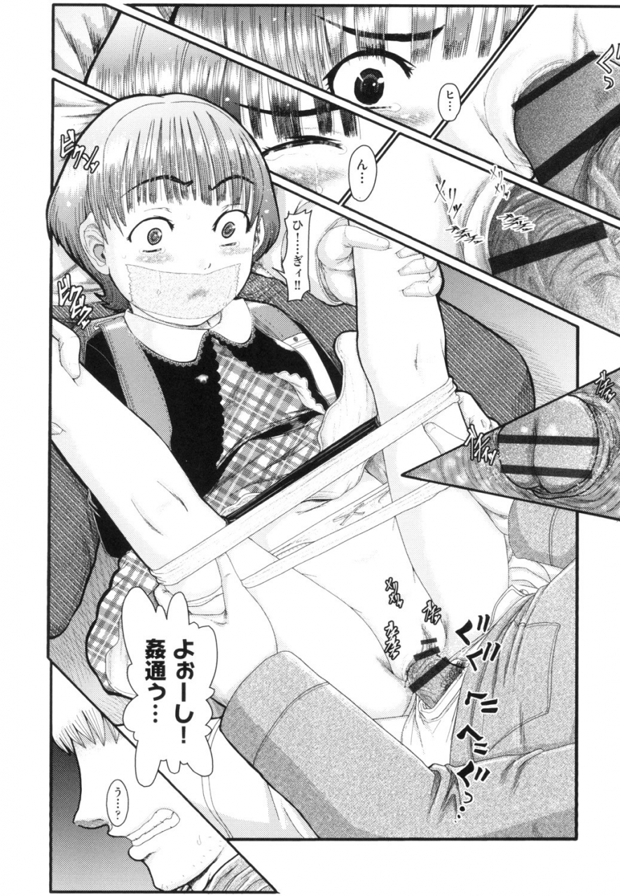 anthology-shoujo-kumikyoku-13-digital