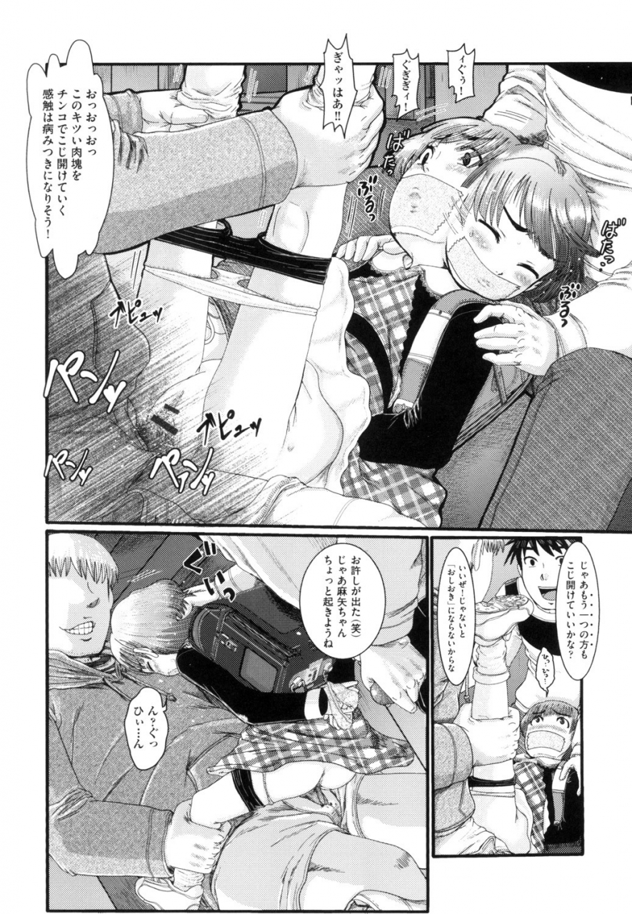 anthology-shoujo-kumikyoku-13-digital