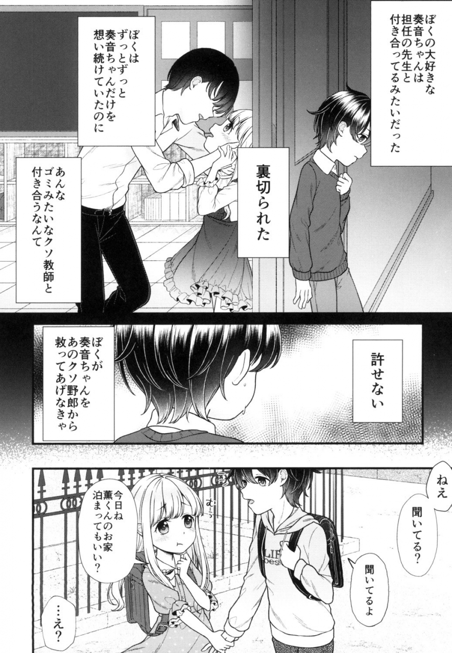 anthology-shoujo-kumikyoku-13-digital