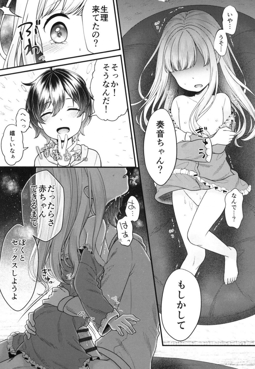 anthology-shoujo-kumikyoku-13-digital