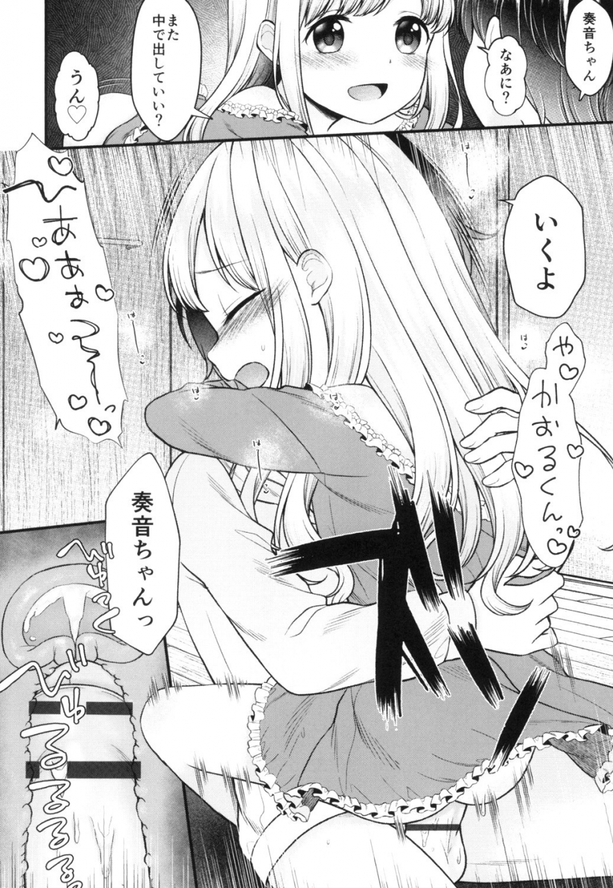 anthology-shoujo-kumikyoku-13-digital