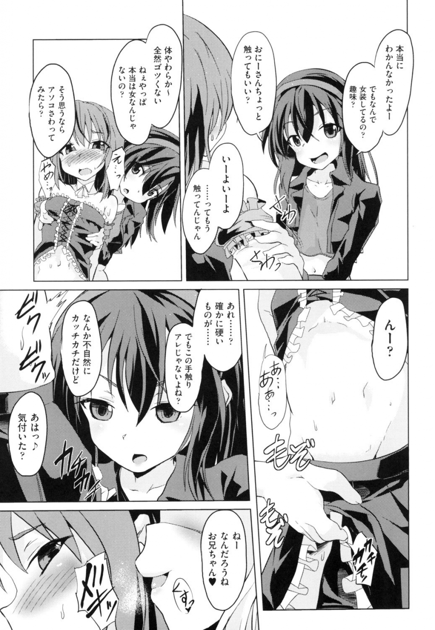 anthology-shoujo-kumikyoku-13-digital