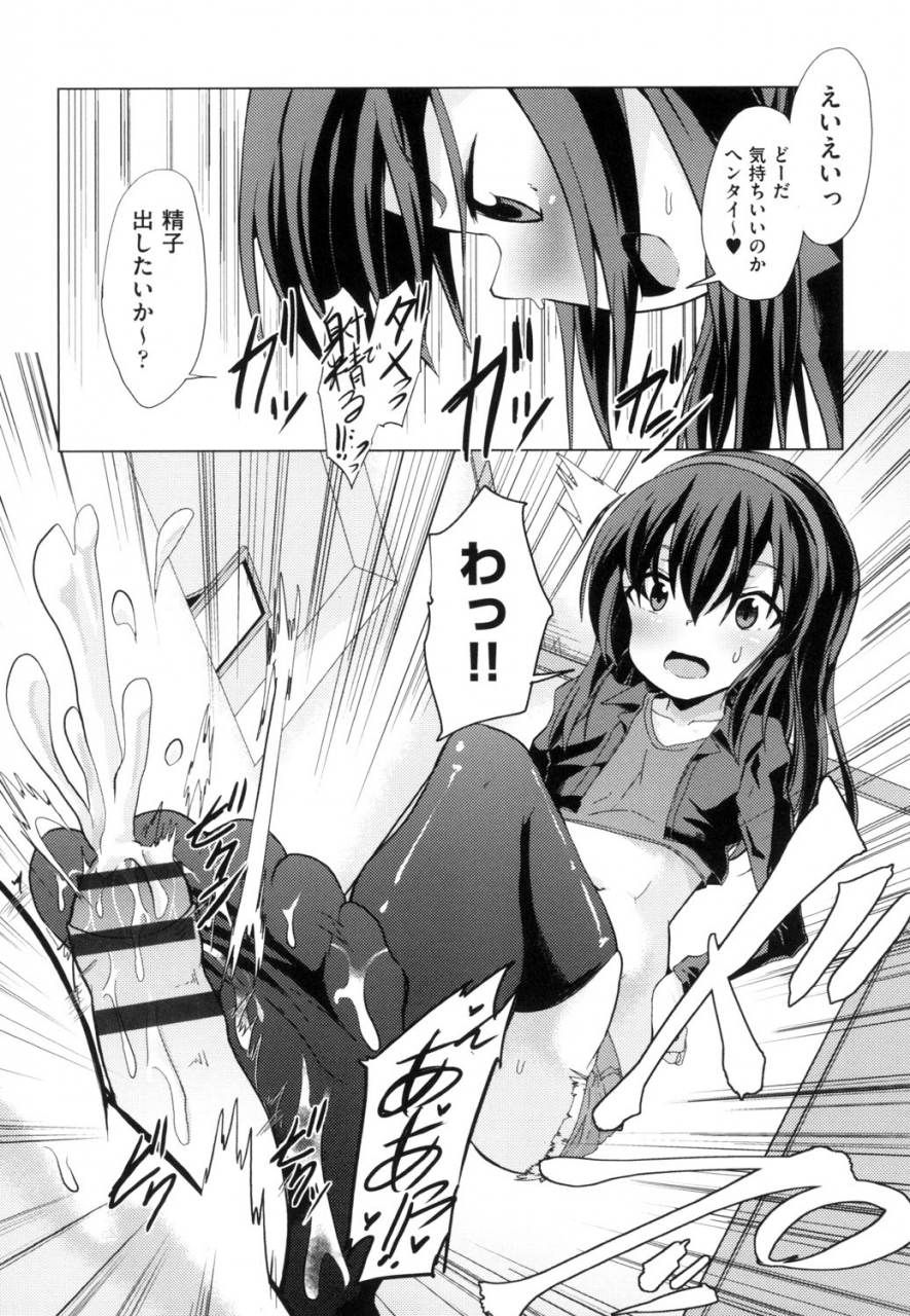 anthology-shoujo-kumikyoku-13-digital