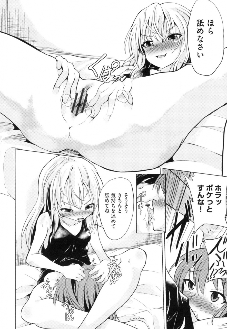 anthology-shoujo-kumikyoku-13-digital