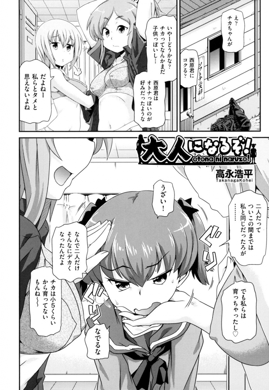 anthology-shoujo-kumikyoku-13-digital