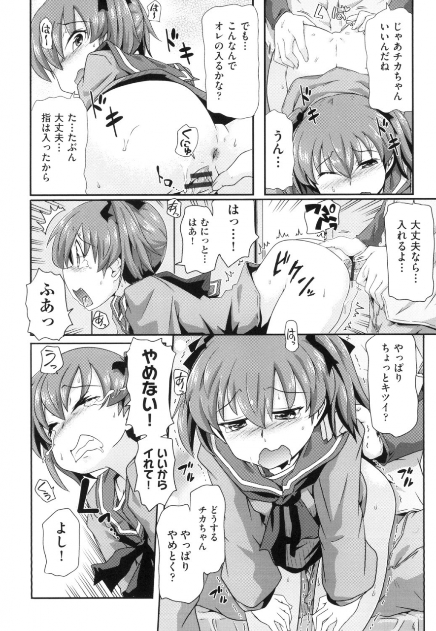 anthology-shoujo-kumikyoku-13-digital