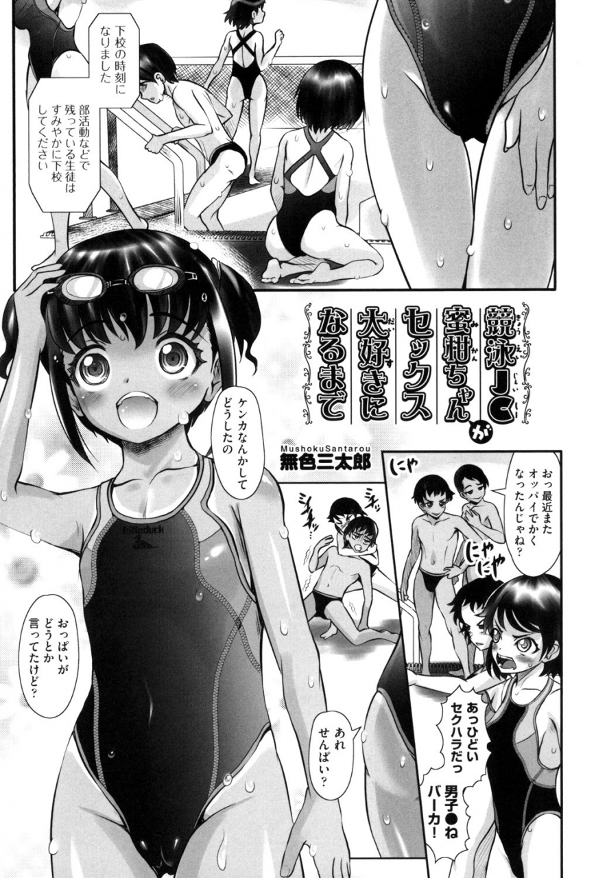 anthology-shoujo-kumikyoku-13-digital