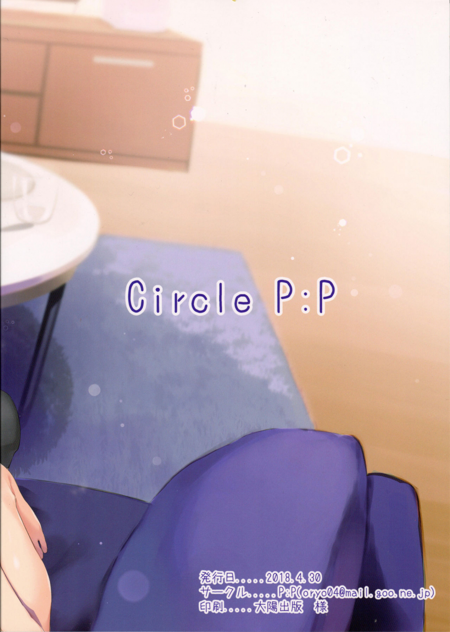 comic113-pp-oryou-onii-chan-hitorijime-shitai-no-i-want-you-all-for-myself-onii-chan-english-comfy-pillow-scans