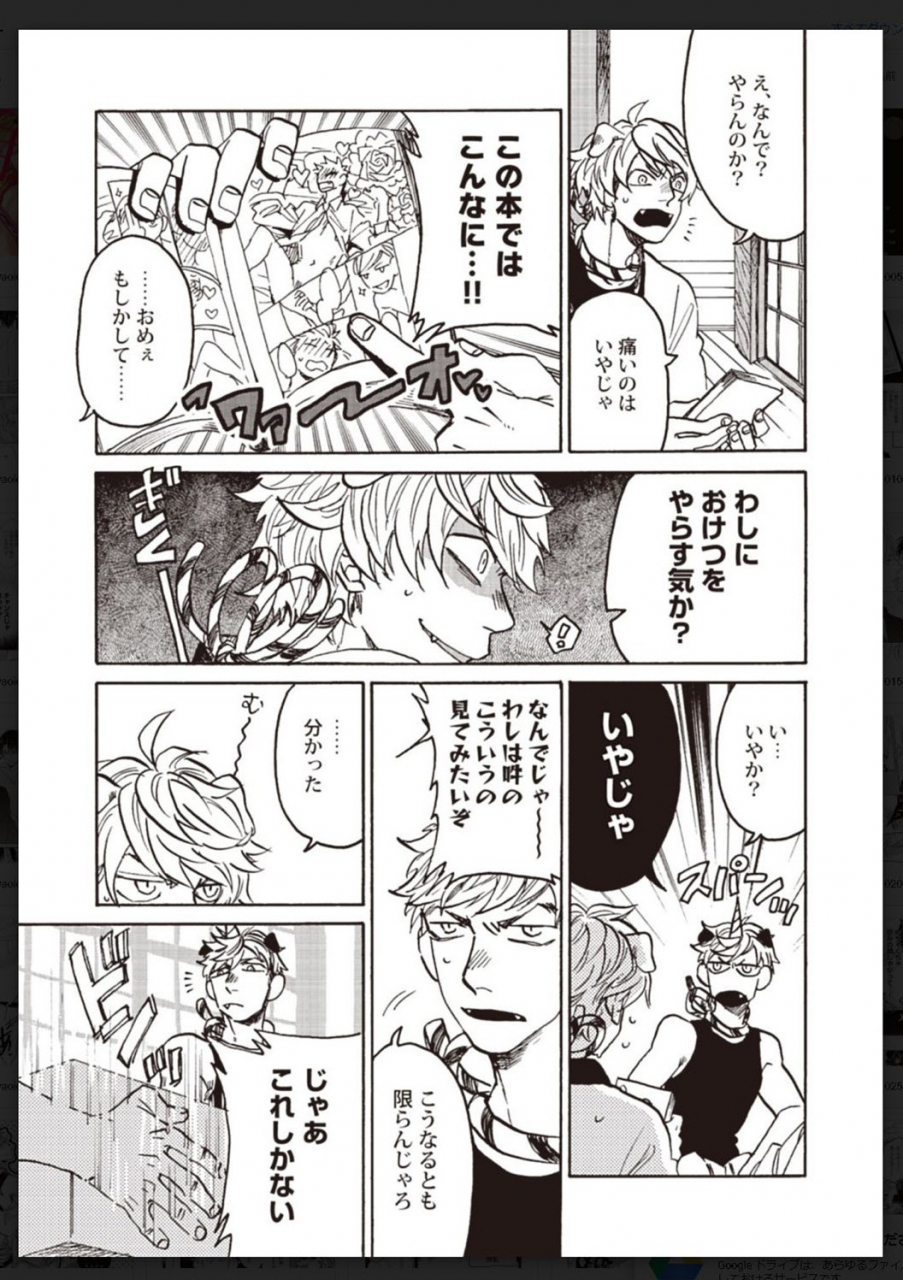 anthology-tachi-neko-soudatsu-bl-digital