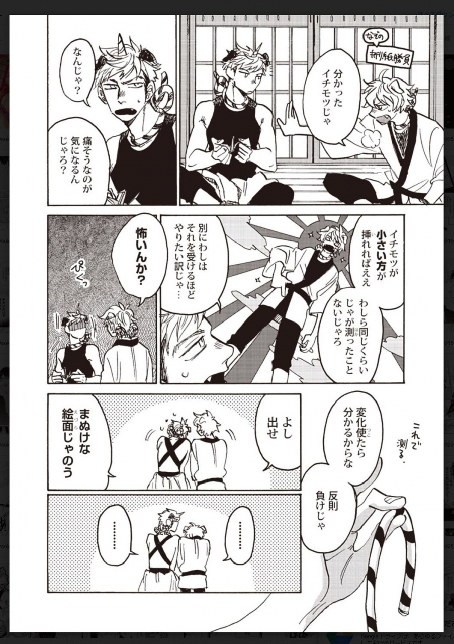 anthology-tachi-neko-soudatsu-bl-digital