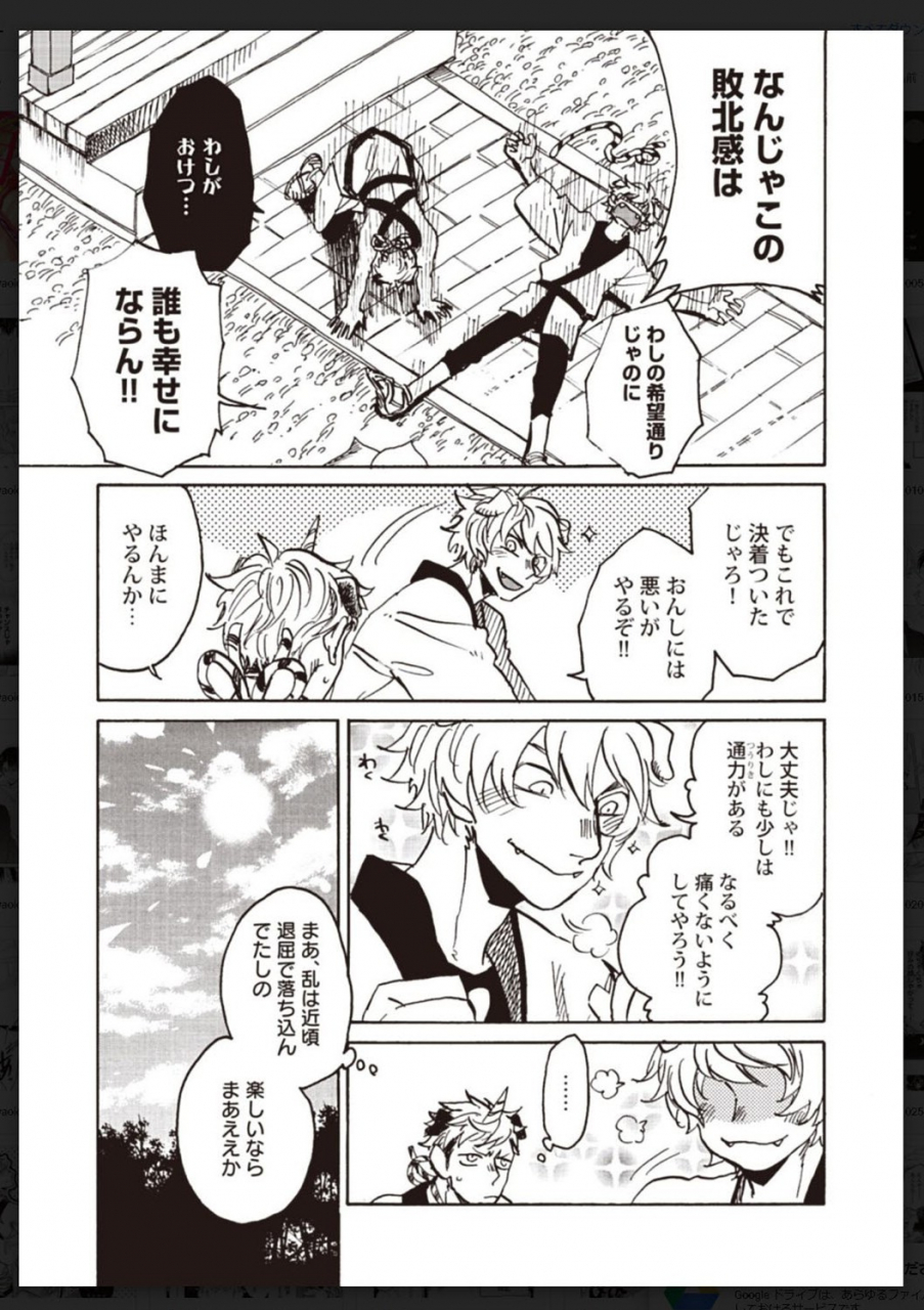 anthology-tachi-neko-soudatsu-bl-digital