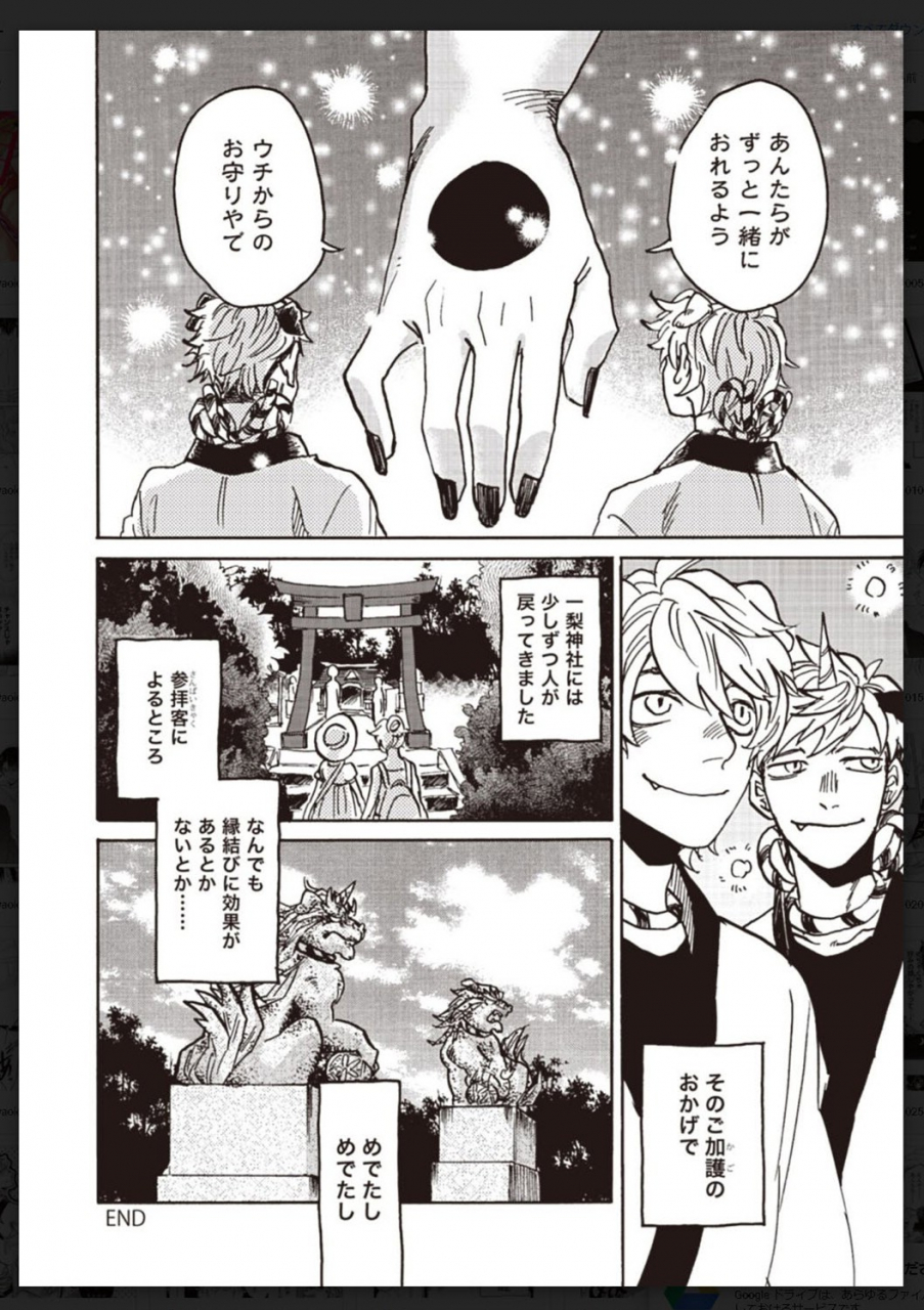 anthology-tachi-neko-soudatsu-bl-digital