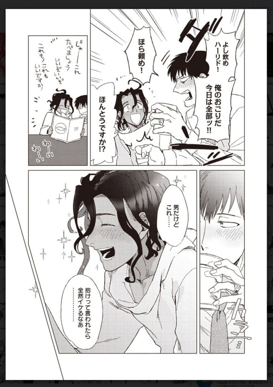 anthology-tachi-neko-soudatsu-bl-digital