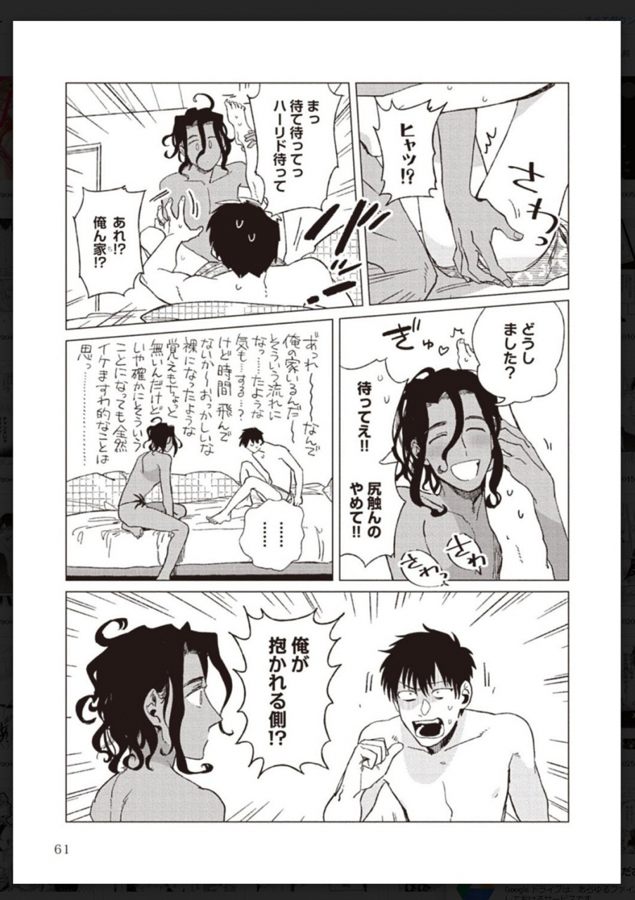 anthology-tachi-neko-soudatsu-bl-digital