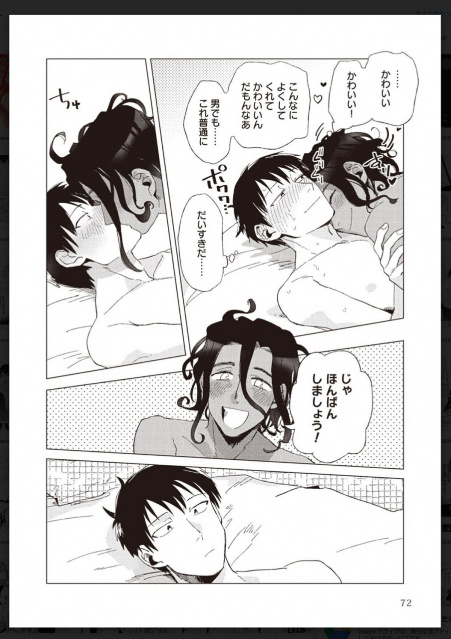 anthology-tachi-neko-soudatsu-bl-digital