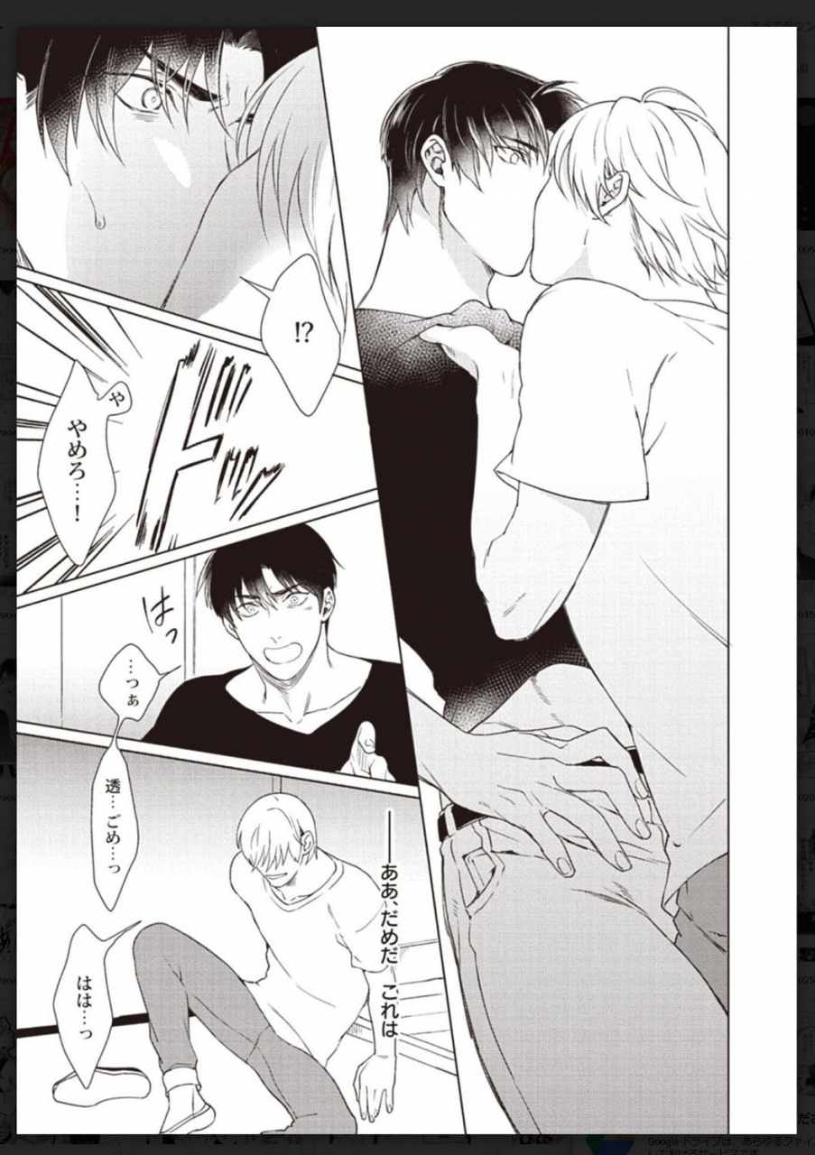 anthology-tachi-neko-soudatsu-bl-digital