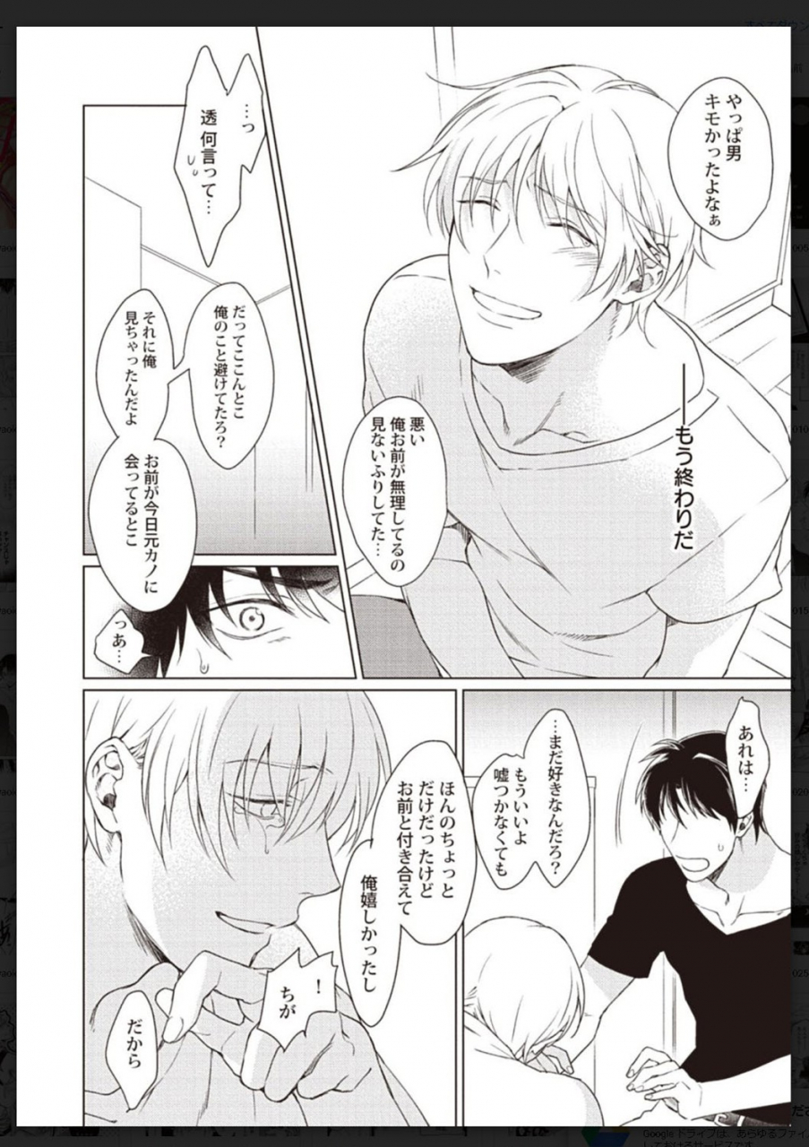 anthology-tachi-neko-soudatsu-bl-digital