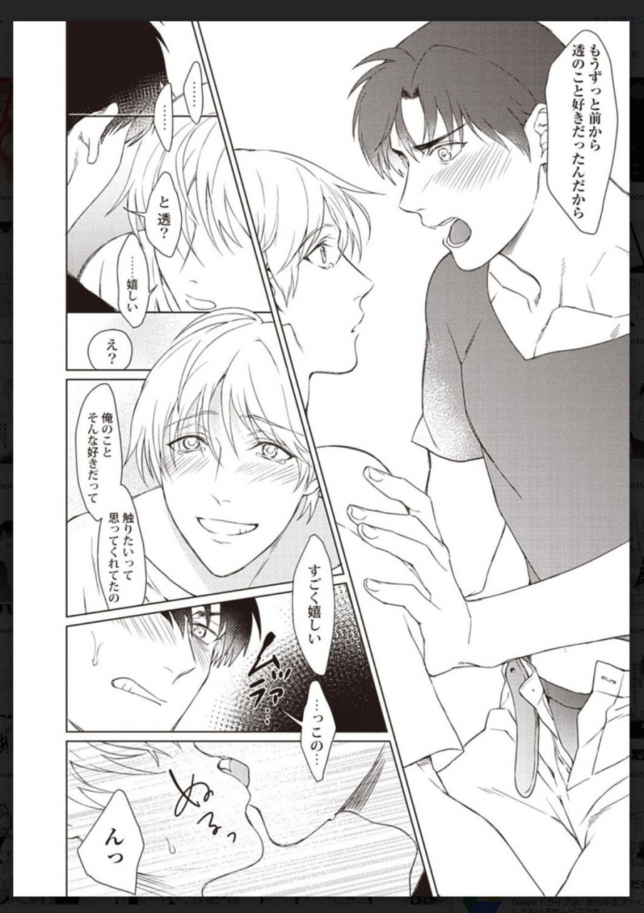 anthology-tachi-neko-soudatsu-bl-digital