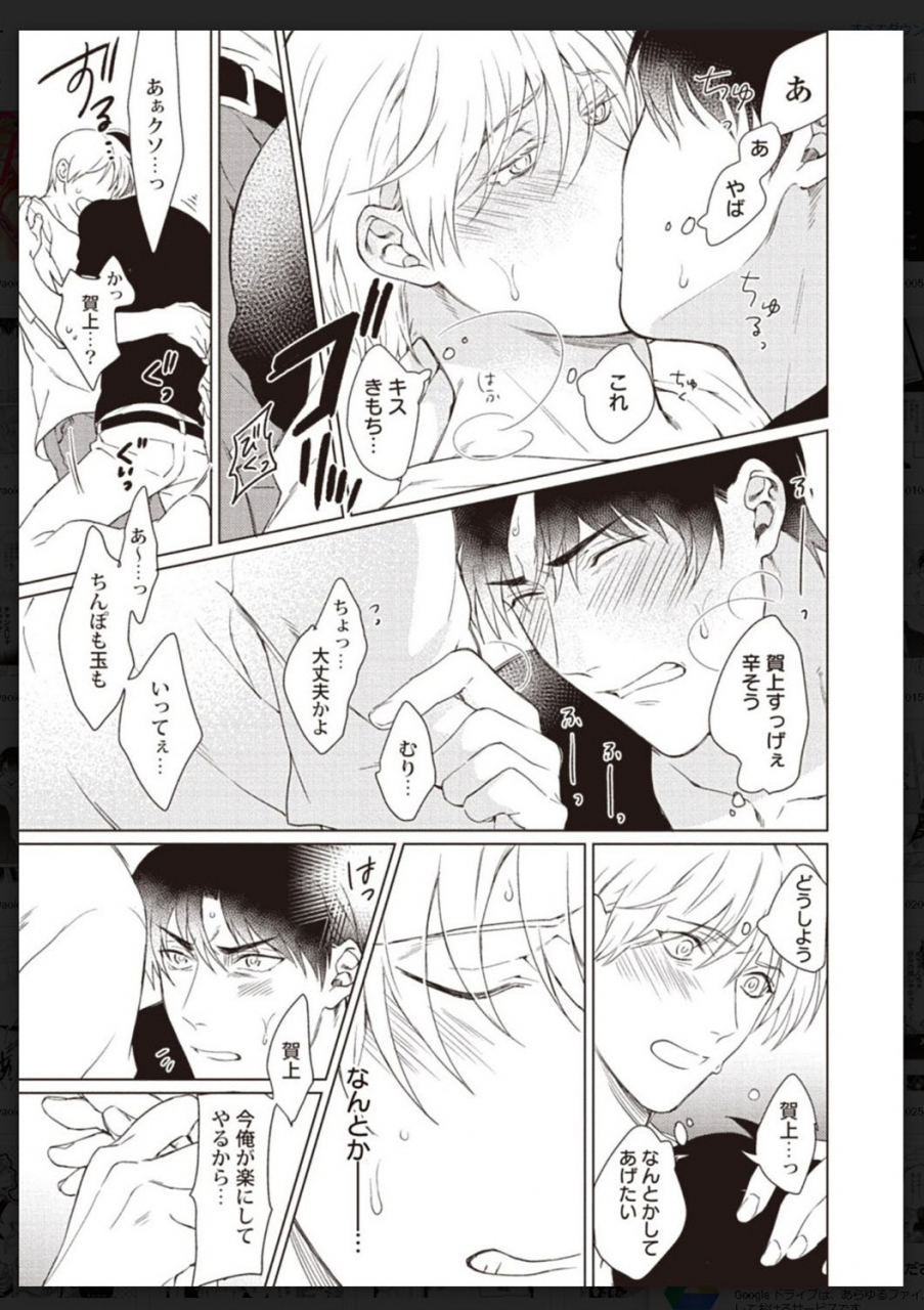 anthology-tachi-neko-soudatsu-bl-digital