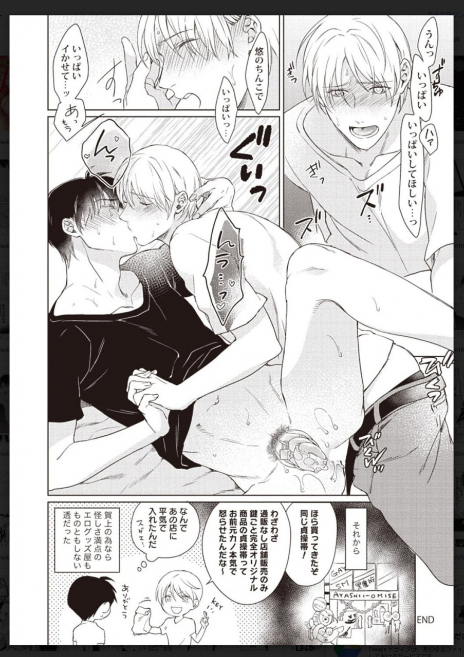 anthology-tachi-neko-soudatsu-bl-digital