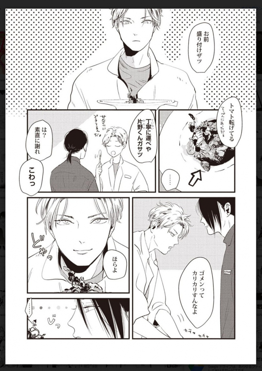 anthology-tachi-neko-soudatsu-bl-digital