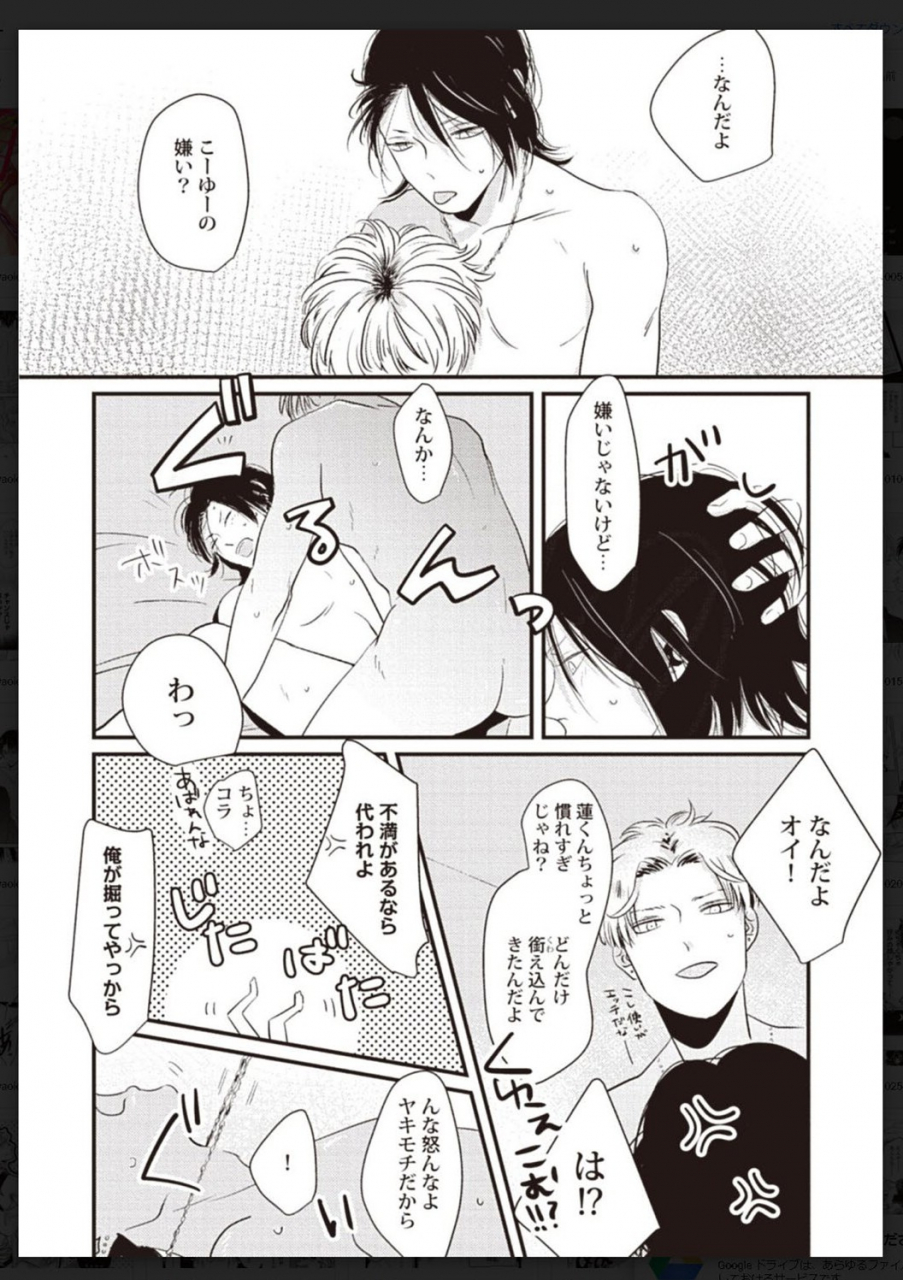 anthology-tachi-neko-soudatsu-bl-digital