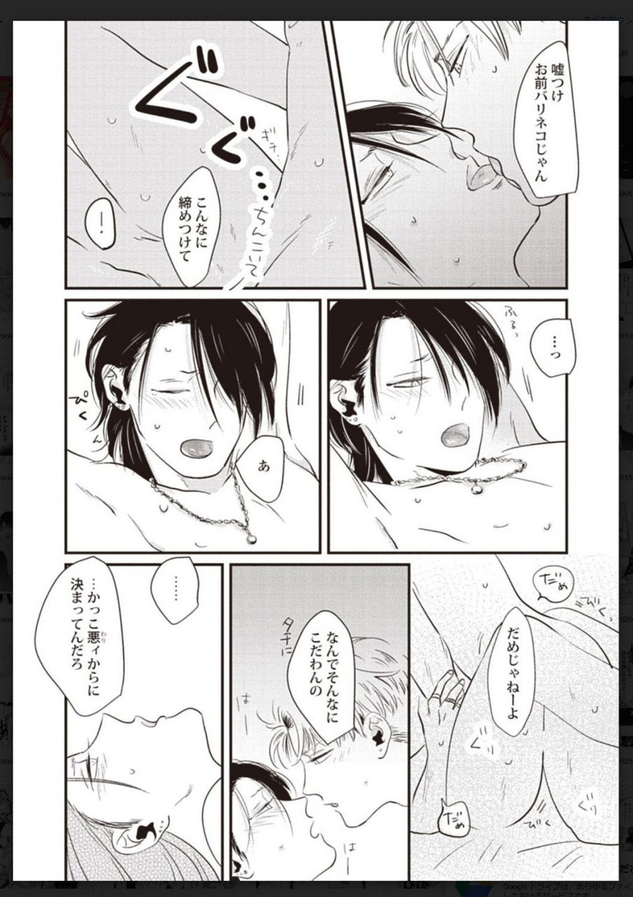 anthology-tachi-neko-soudatsu-bl-digital