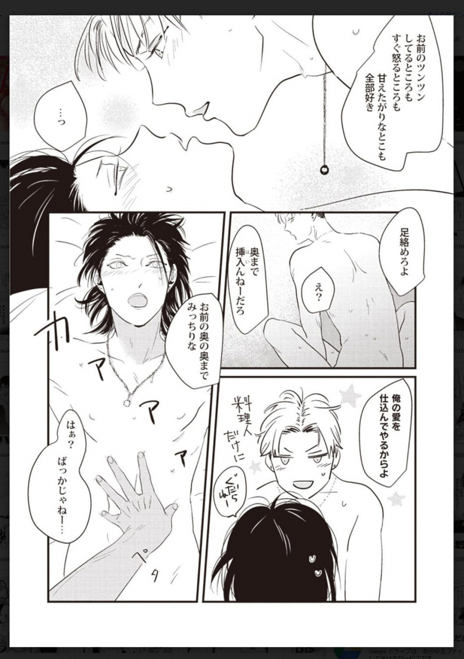 anthology-tachi-neko-soudatsu-bl-digital