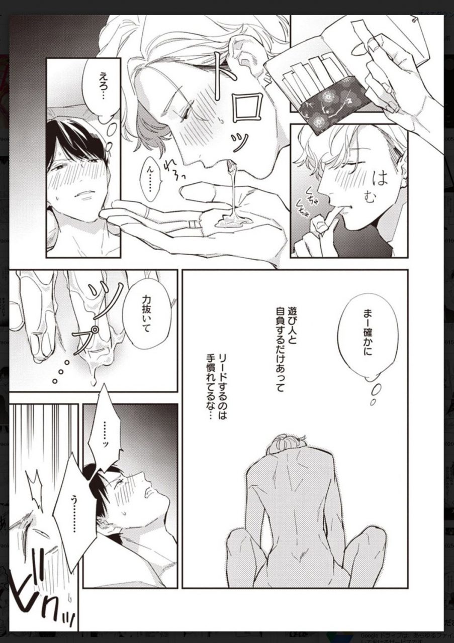 anthology-tachi-neko-soudatsu-bl-digital