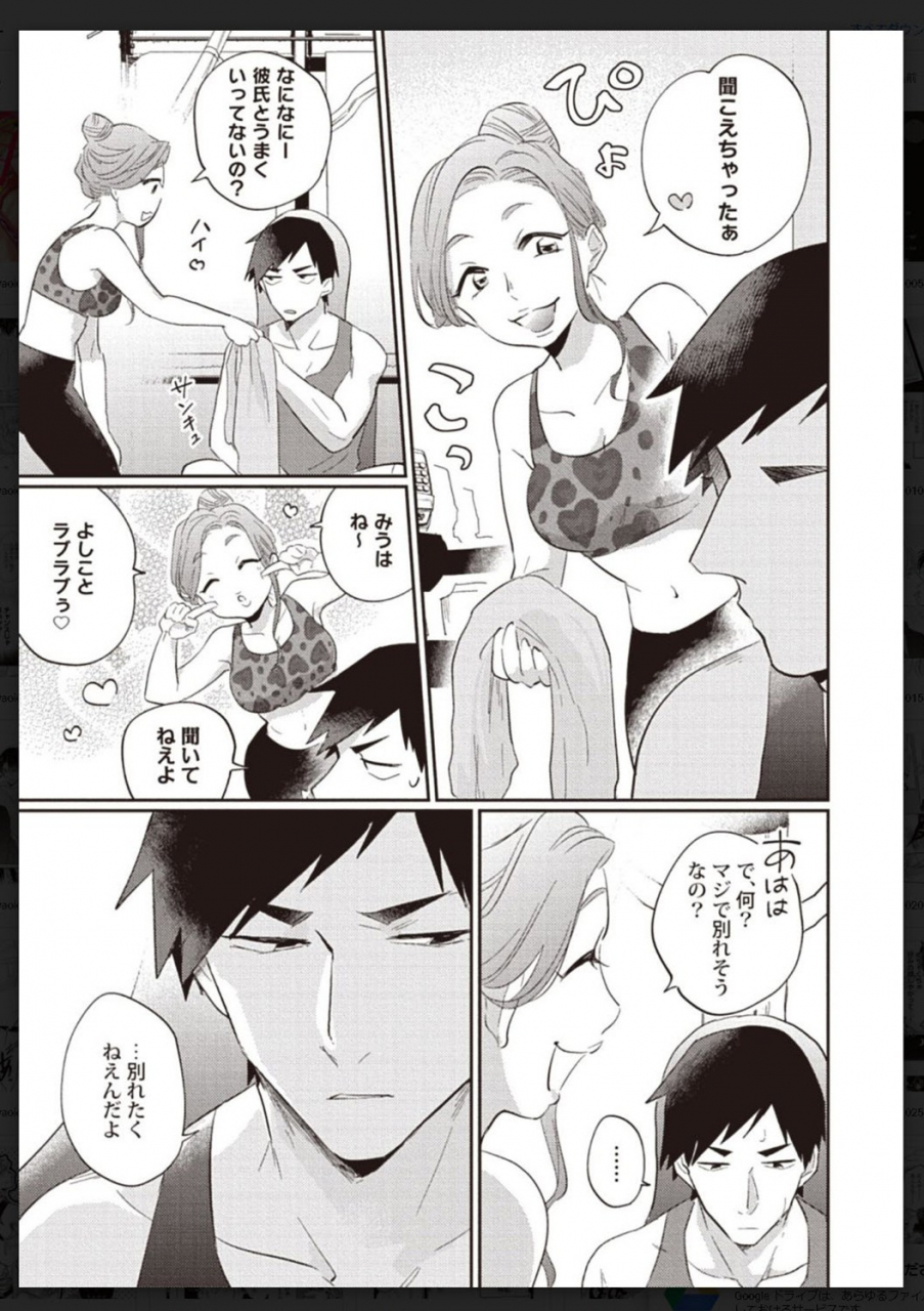 anthology-tachi-neko-soudatsu-bl-digital