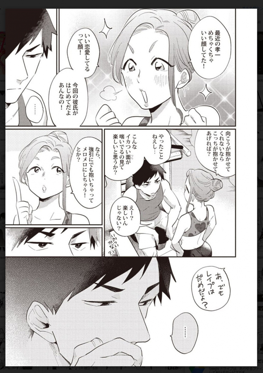 anthology-tachi-neko-soudatsu-bl-digital