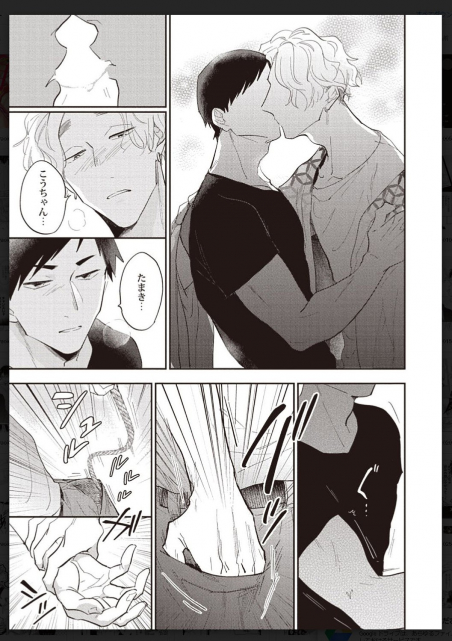 anthology-tachi-neko-soudatsu-bl-digital