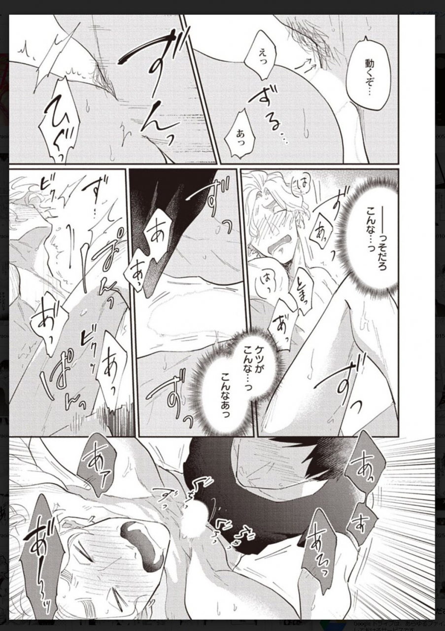 anthology-tachi-neko-soudatsu-bl-digital