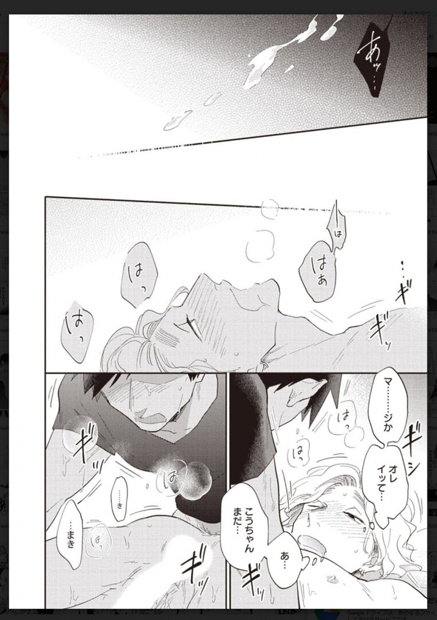 anthology-tachi-neko-soudatsu-bl-digital