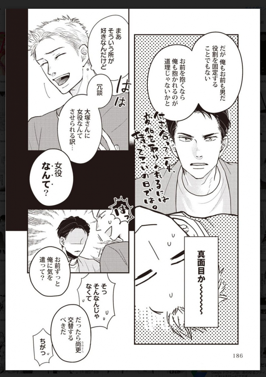 anthology-tachi-neko-soudatsu-bl-digital