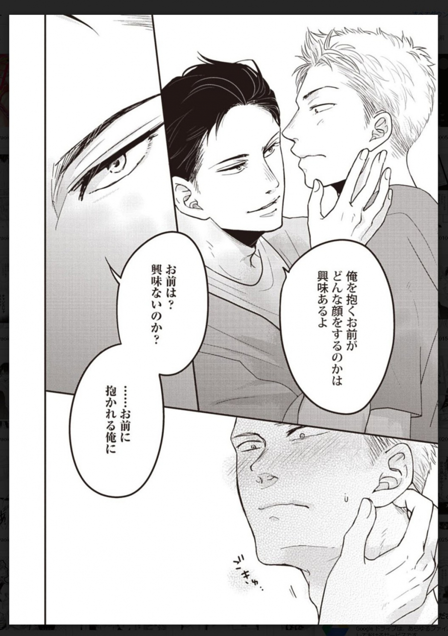 anthology-tachi-neko-soudatsu-bl-digital