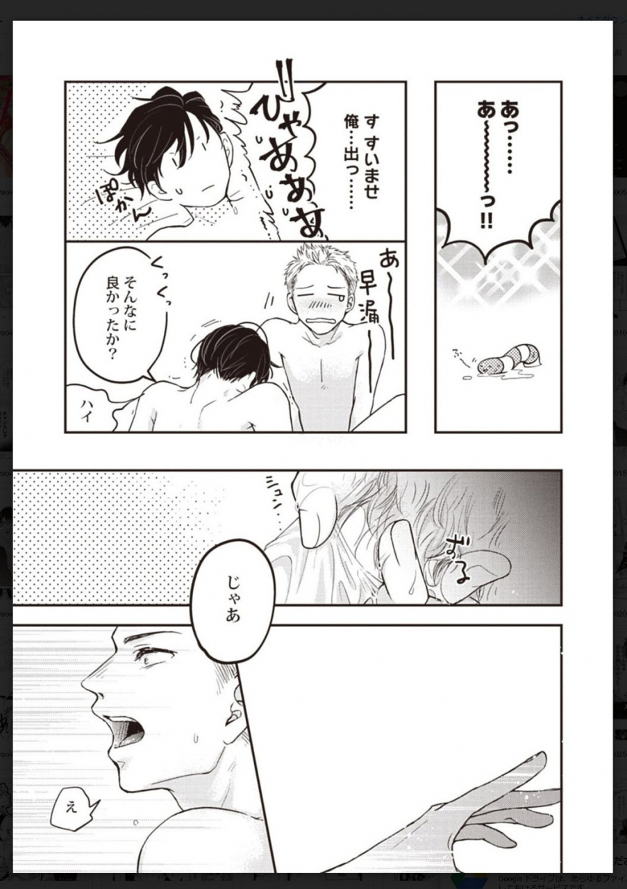 anthology-tachi-neko-soudatsu-bl-digital