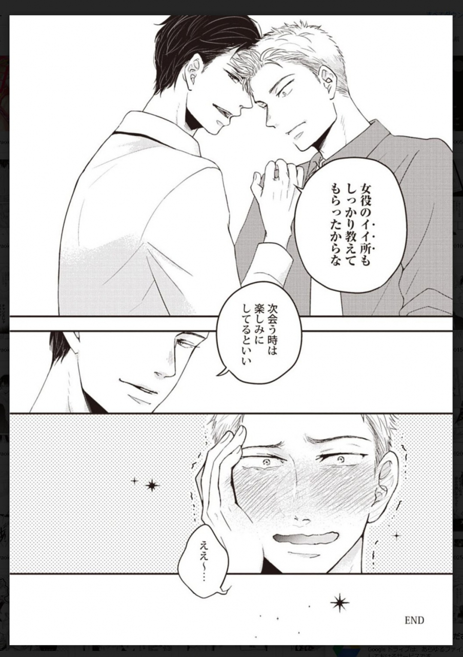 anthology-tachi-neko-soudatsu-bl-digital