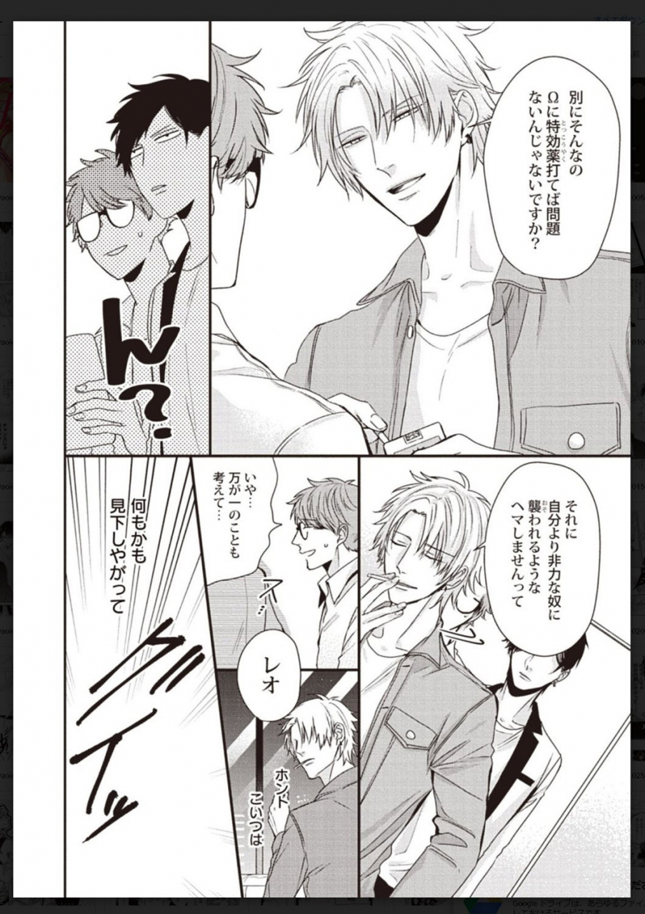 anthology-tachi-neko-soudatsu-bl-digital