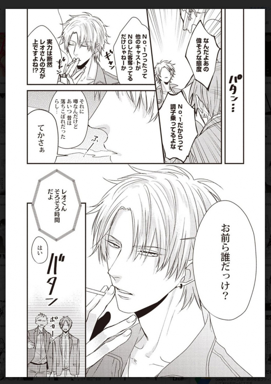 anthology-tachi-neko-soudatsu-bl-digital