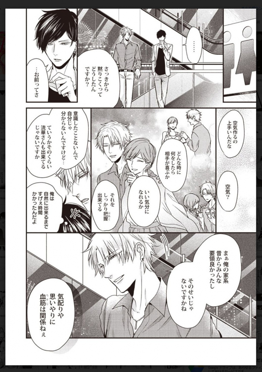 anthology-tachi-neko-soudatsu-bl-digital