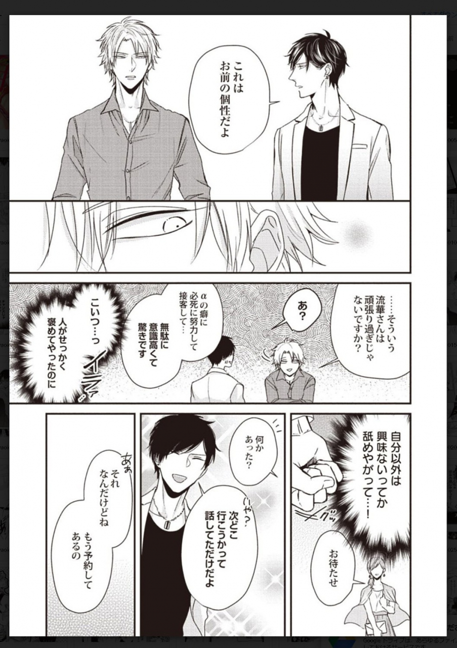 anthology-tachi-neko-soudatsu-bl-digital