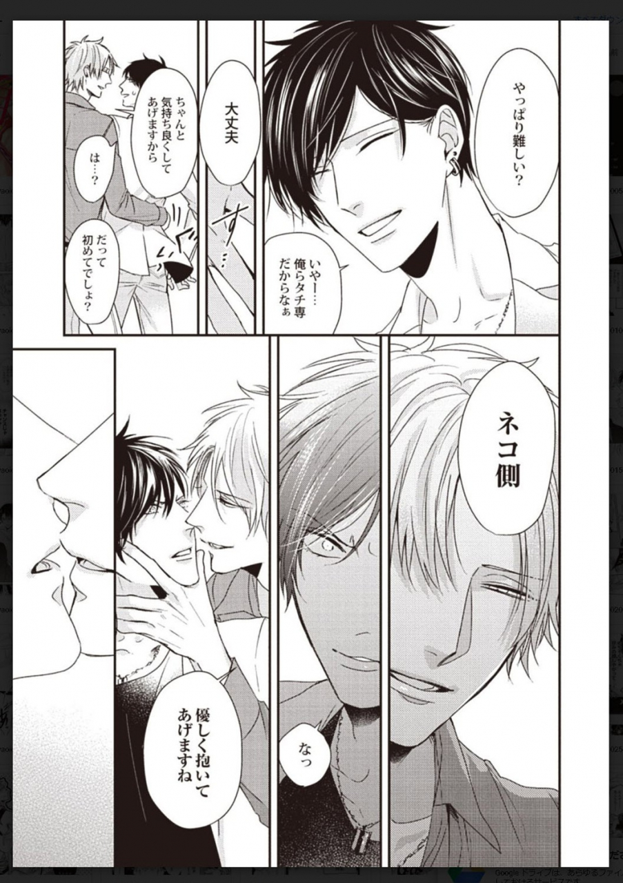 anthology-tachi-neko-soudatsu-bl-digital